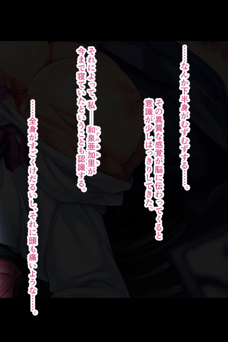 逃げられないヤリサー輪● 〜彼氏の目の前でハメられる純情彼女〜 モザイク版 2ページ