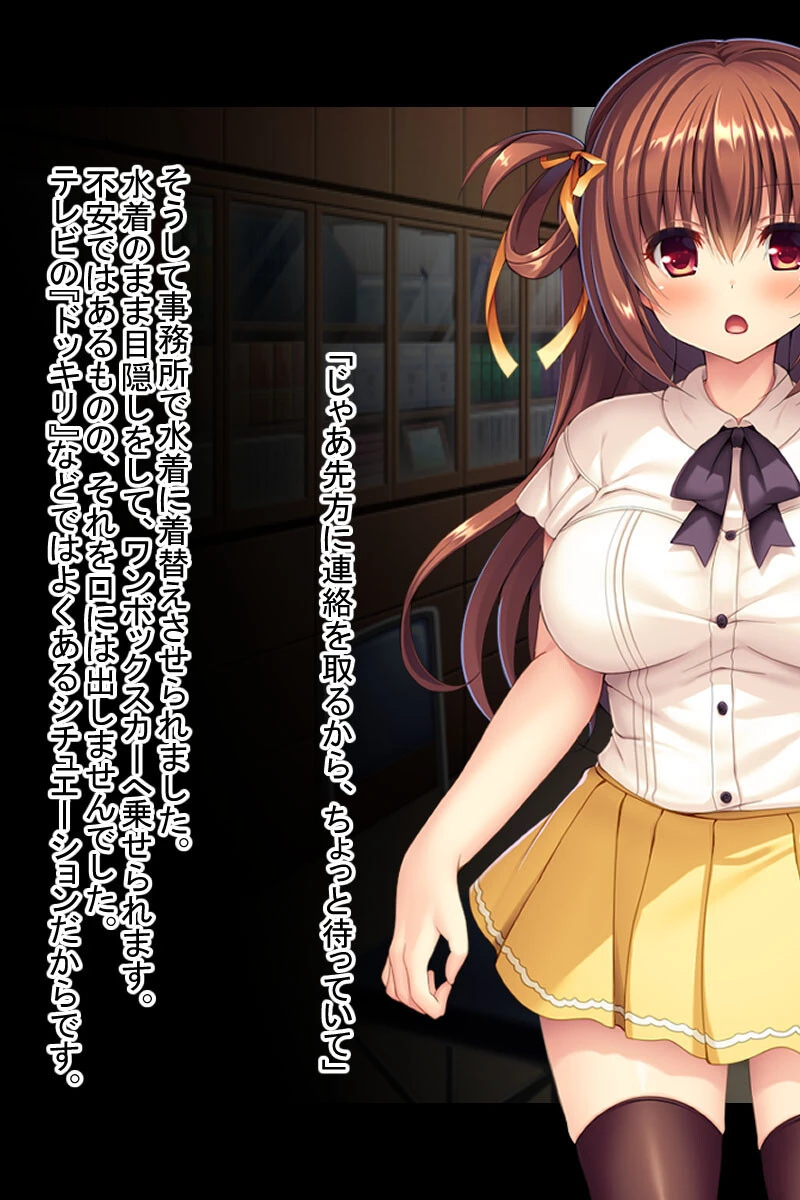 処女アイドルが精液便女になるまで。 モザイク版 3ページ