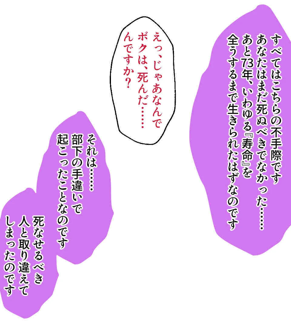 TSっ娘に待っているのは快楽地獄！？ 〜もうオトコの時には戻れない…〜【CG集コレクションBIG】 5ページ