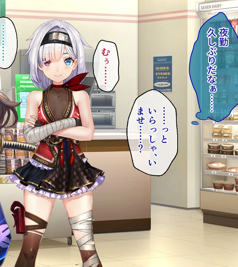 NinNinDays2 CGノベル版 モザイク版 〜居候くのいち達のイチャらぶドスケベ忍法帖〜 2ページ