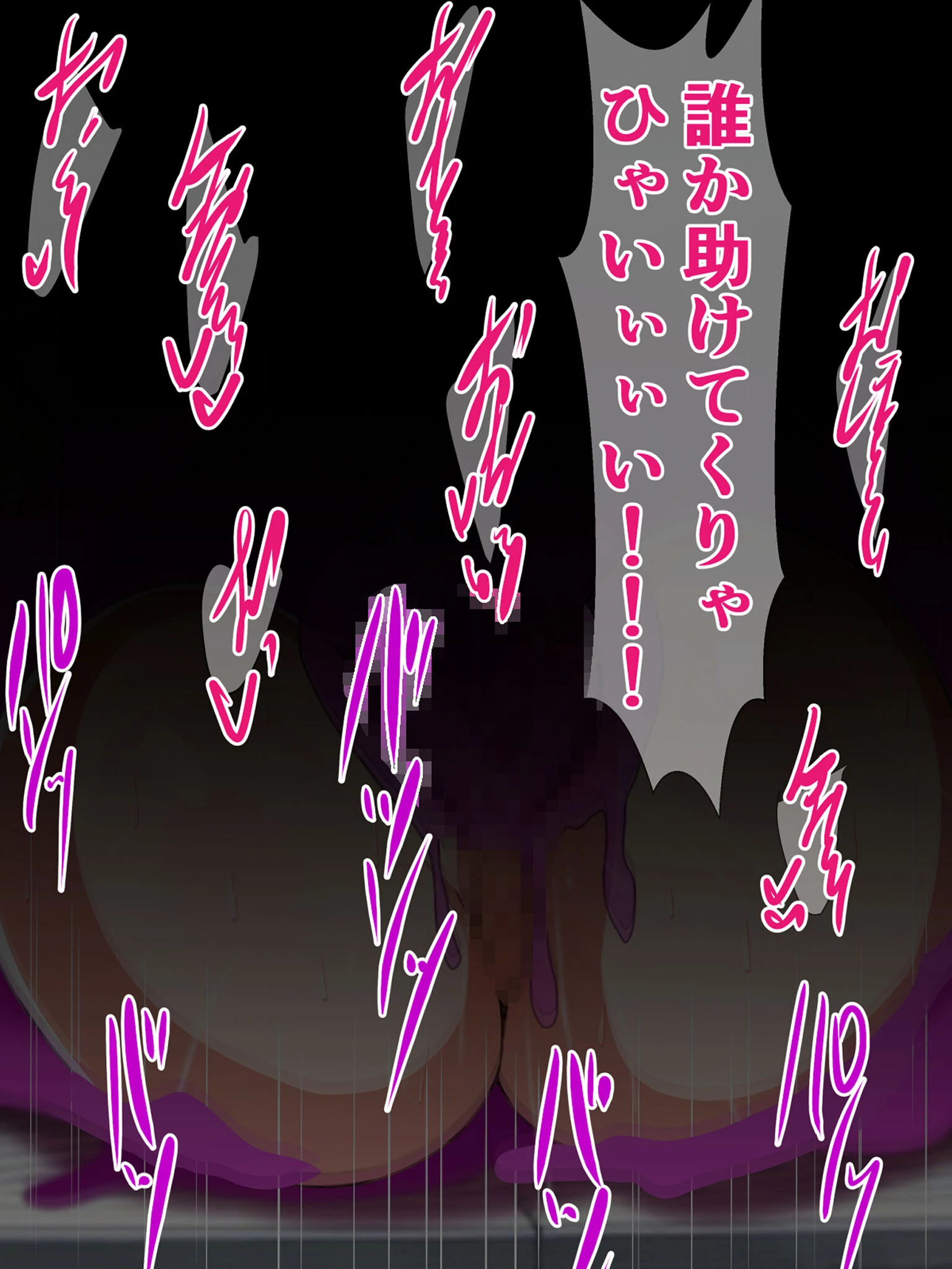 即堕ち敗北魔法少女、プリティウィナーの名にかけて、勝利は絶対譲りません！ モザイク版 7ページ