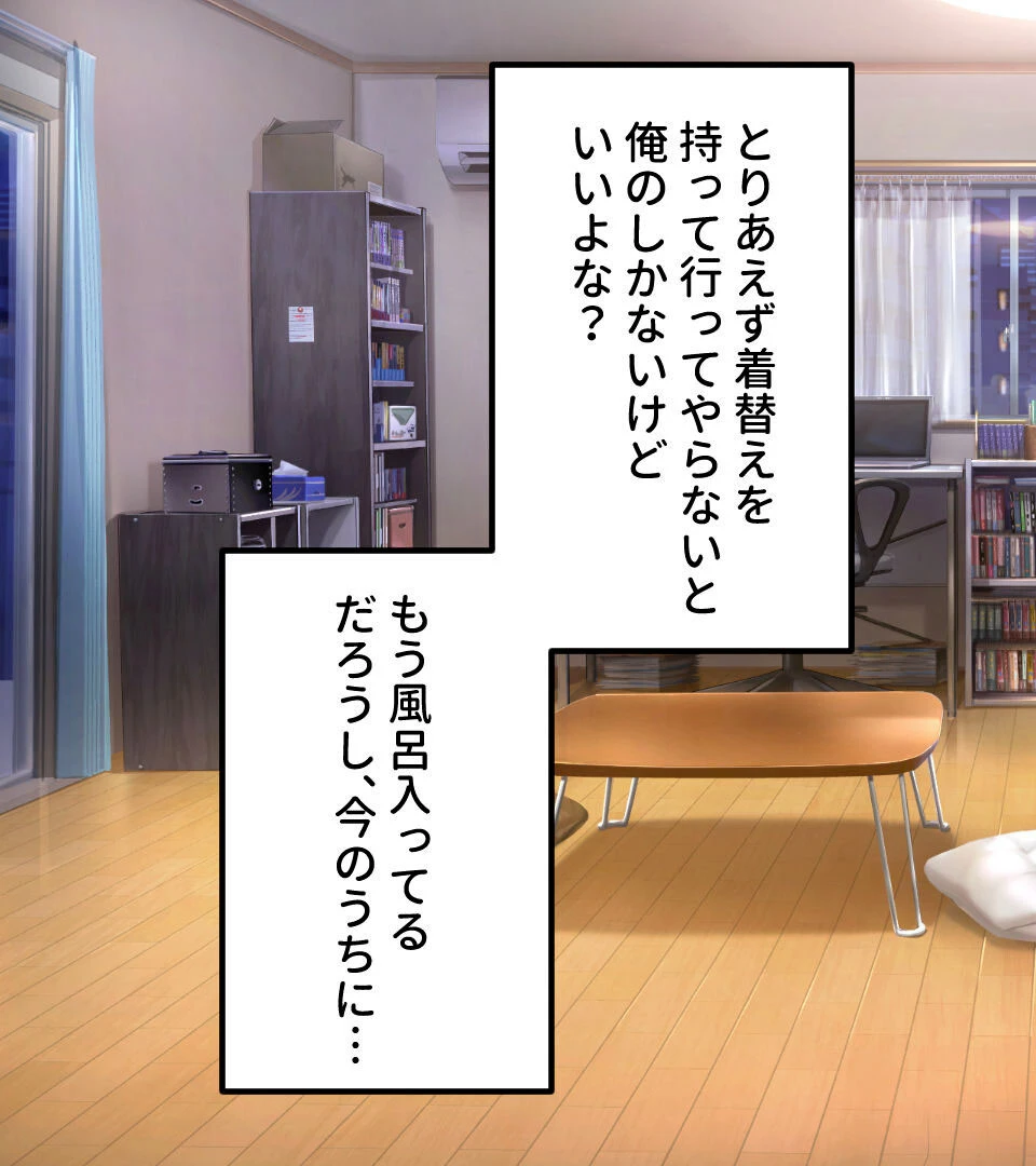 NinNinDays ついんぱっく！ モザイク版 16ページ