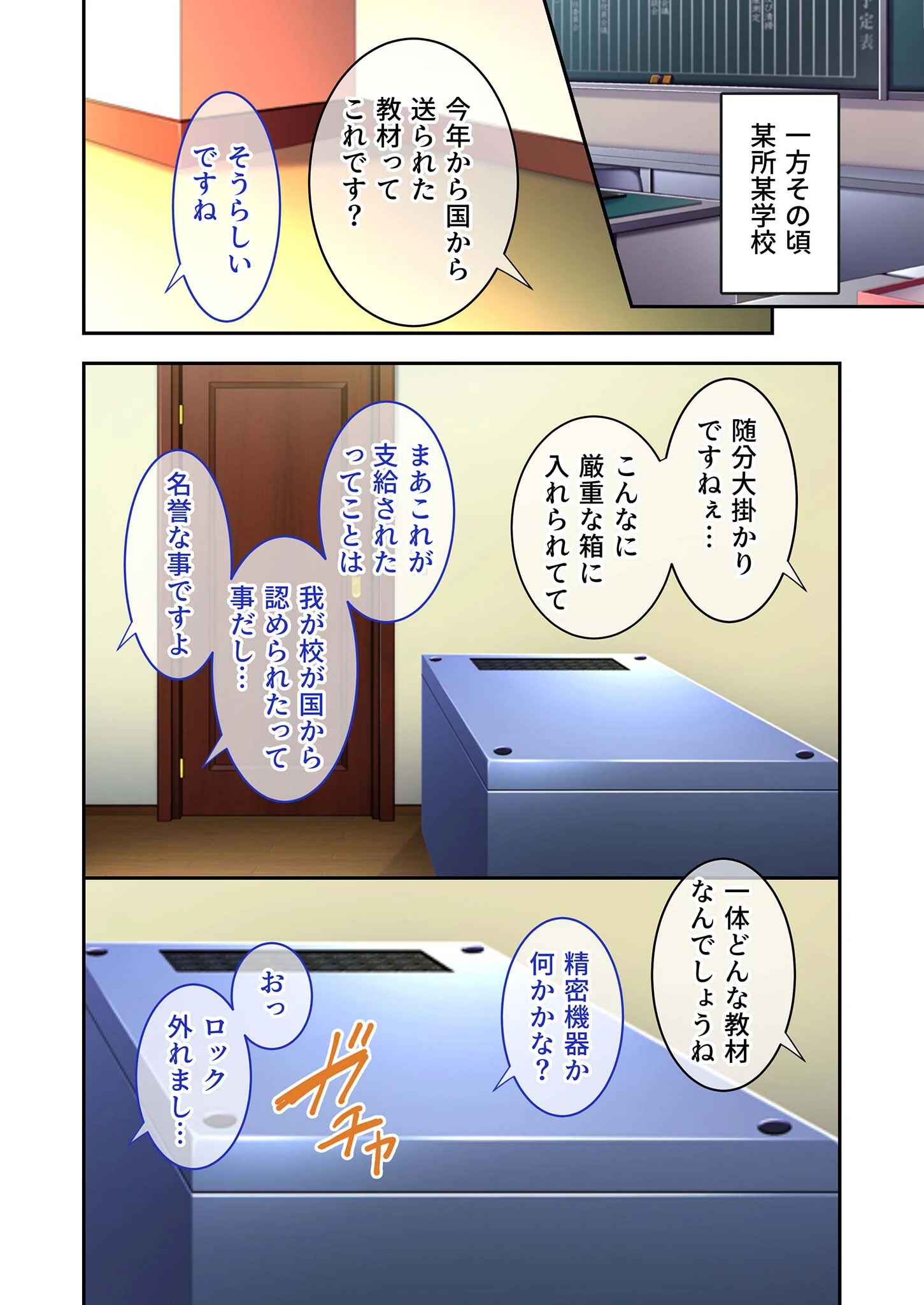姫島学園〜淫獄の肉体指導教材〜 デジタルコミカライズ 分冊版 モザイク版(単話) 6ページ