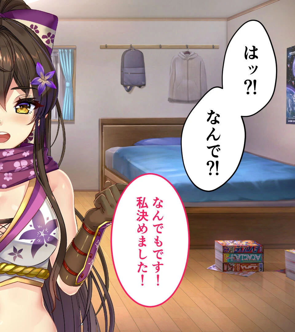 NinNinDays ついんぱっく！ 13ページ