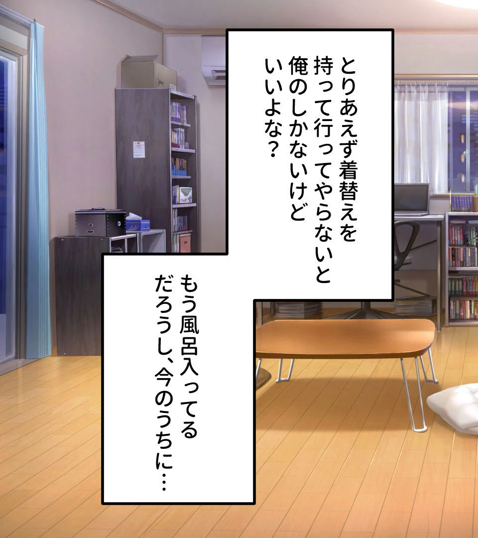 NinNinDays ついんぱっく！ 16ページ