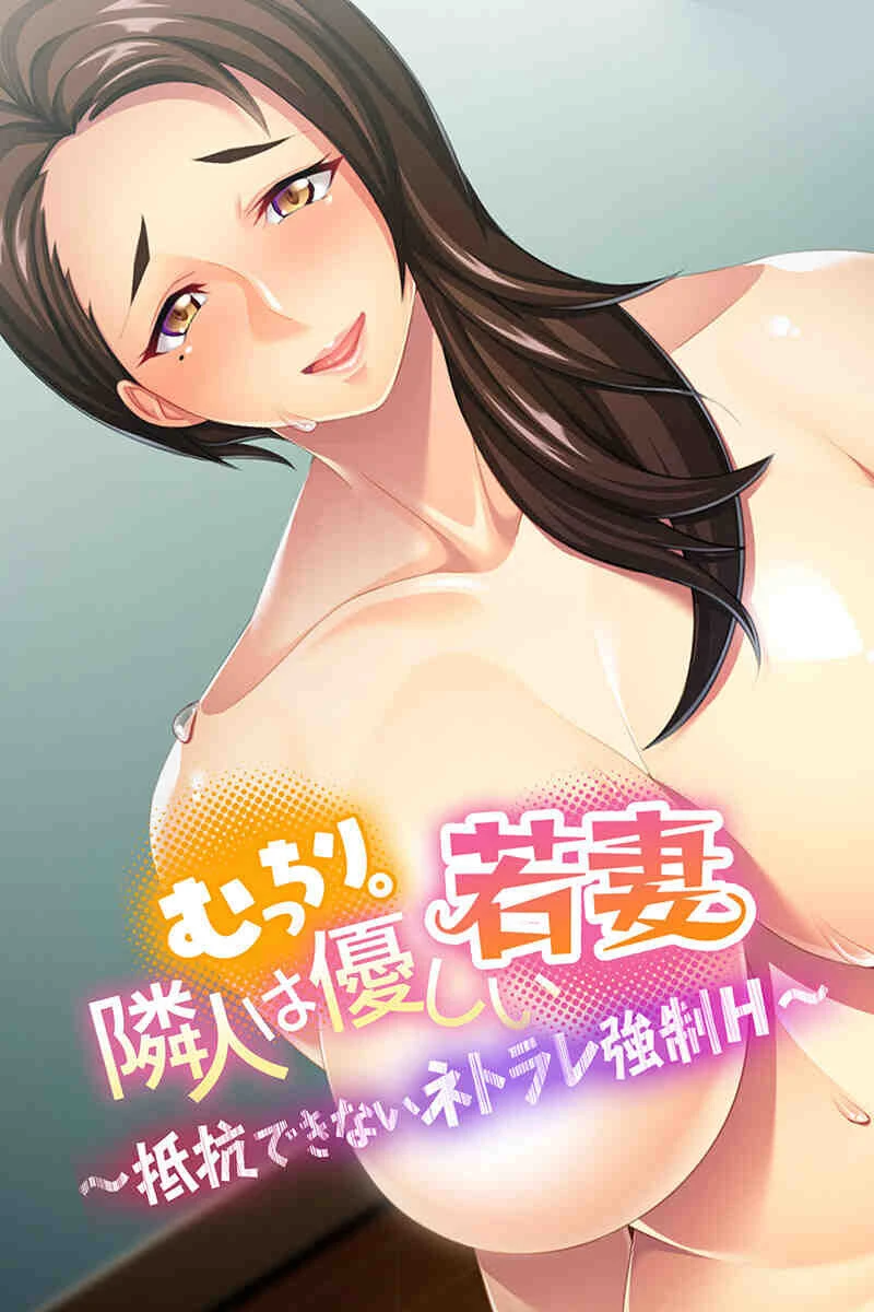 愛する妻の知らない嬌声 〜今日も女は他人棒にヨガる〜【CG集コレクションBIG】 2ページ