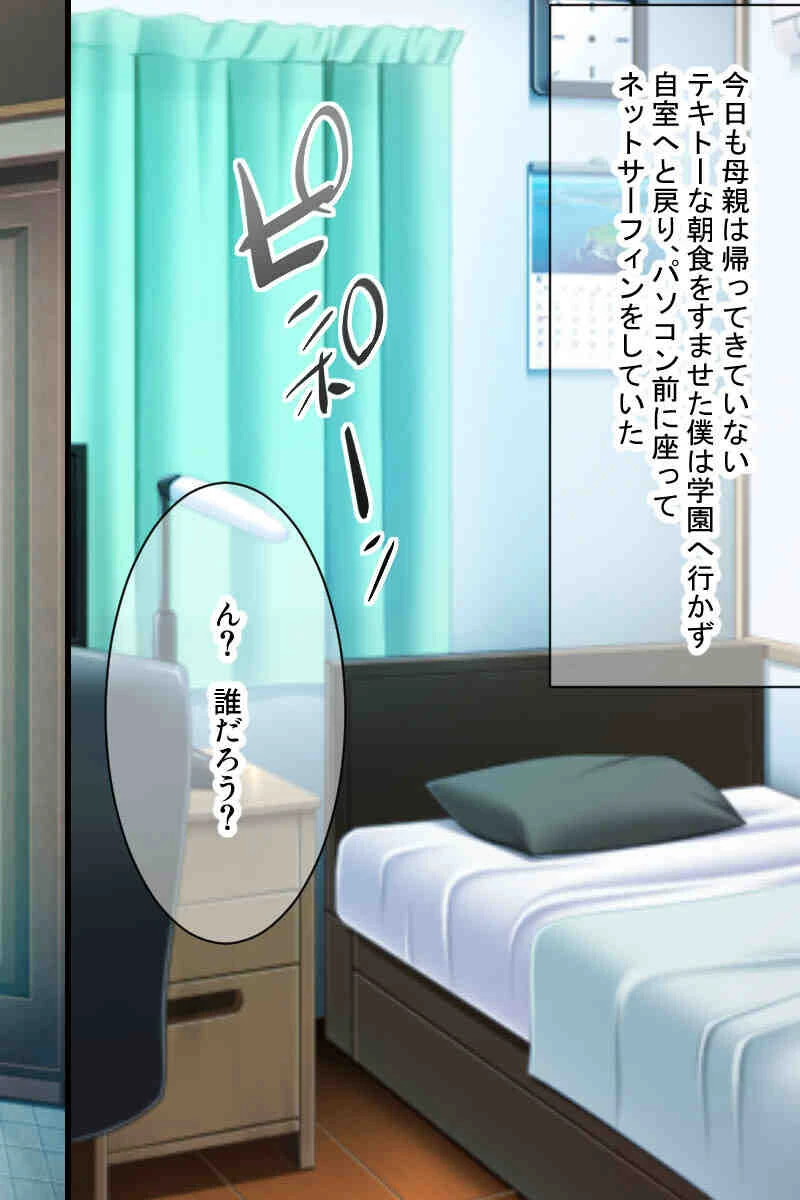 愛する妻の知らない嬌声 〜今日も女は他人棒にヨガる〜【CG集コレクションBIG】 3ページ