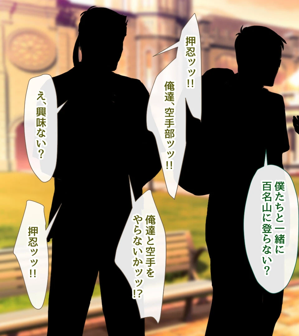 テニス部と間違えて巨乳ギャルお姉さん達のヤリサーに入ってしまった話 3ページ