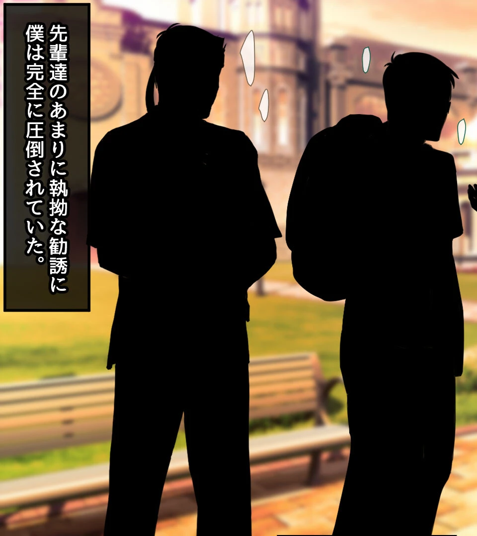 テニス部と間違えて巨乳ギャルお姉さん達のヤリサーに入ってしまった話 5ページ