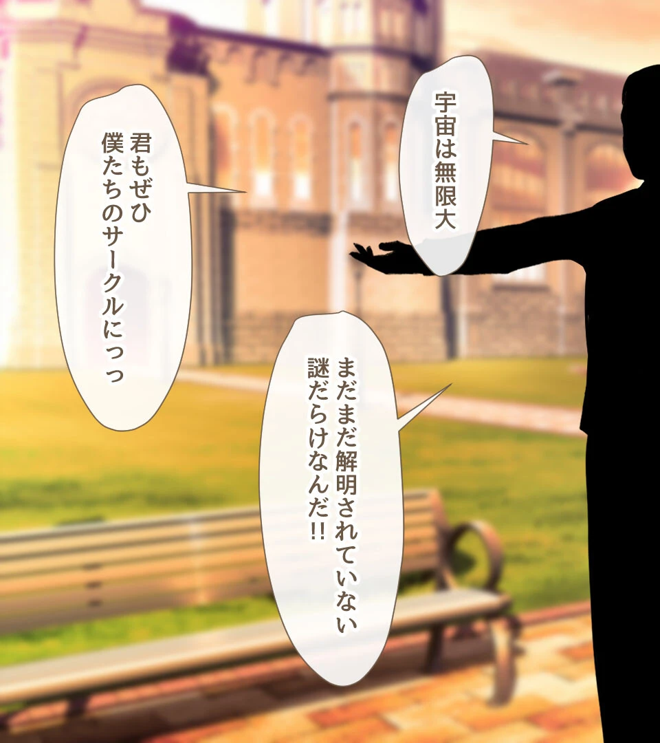 テニス部と間違えて巨乳ギャルお姉さん達のヤリサーに入ってしまった話 7ページ