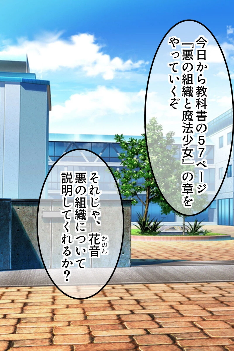 孕ませ触手は魔法少女が大好物！？ 〜世界の平和を阻止する淫靡な悪役〜【CG集コレクション】 4ページ