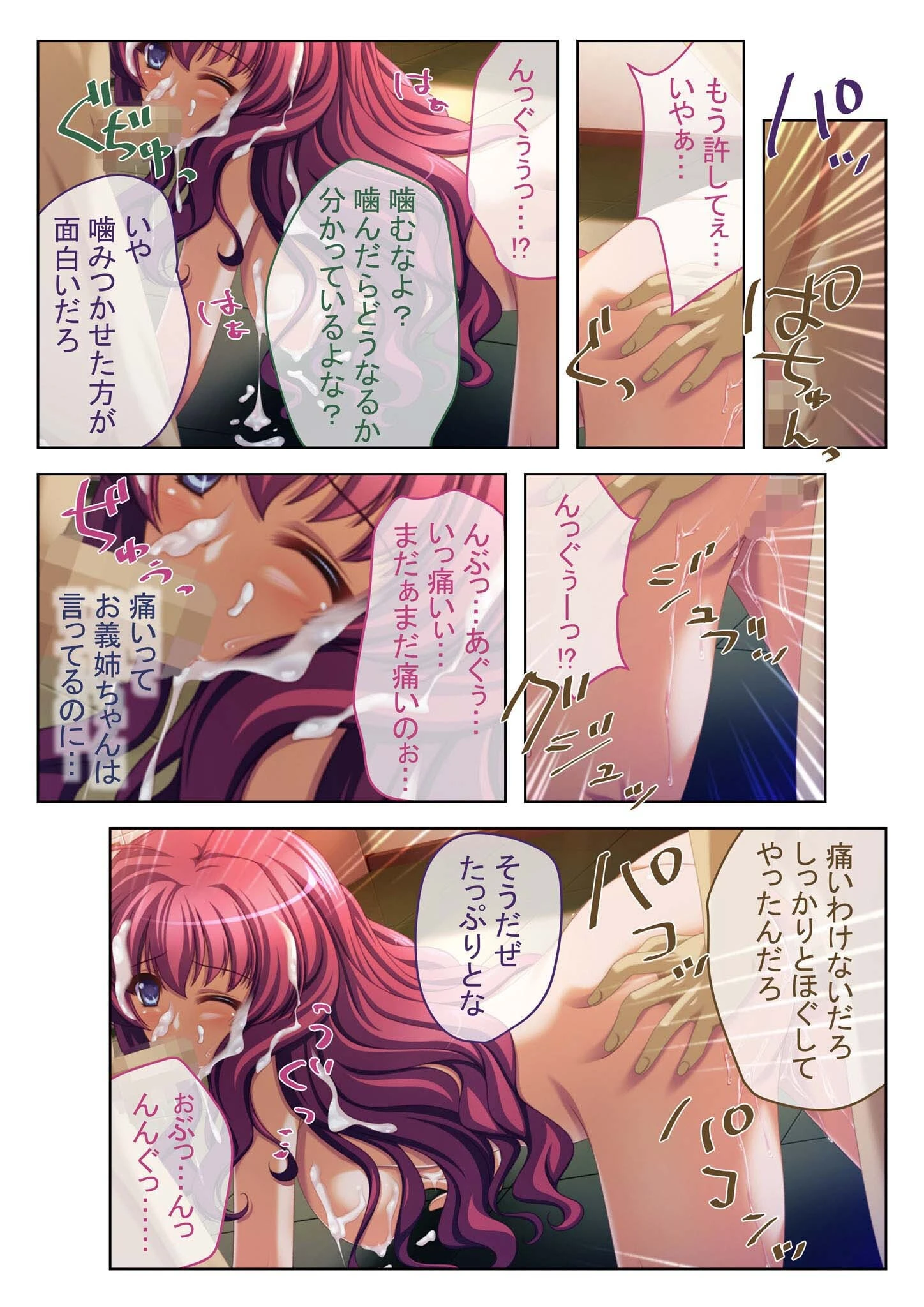 流出ハメ撮りSEXビデオ…犯●れた美人処女先生 モザイク版(単話) 6ページ