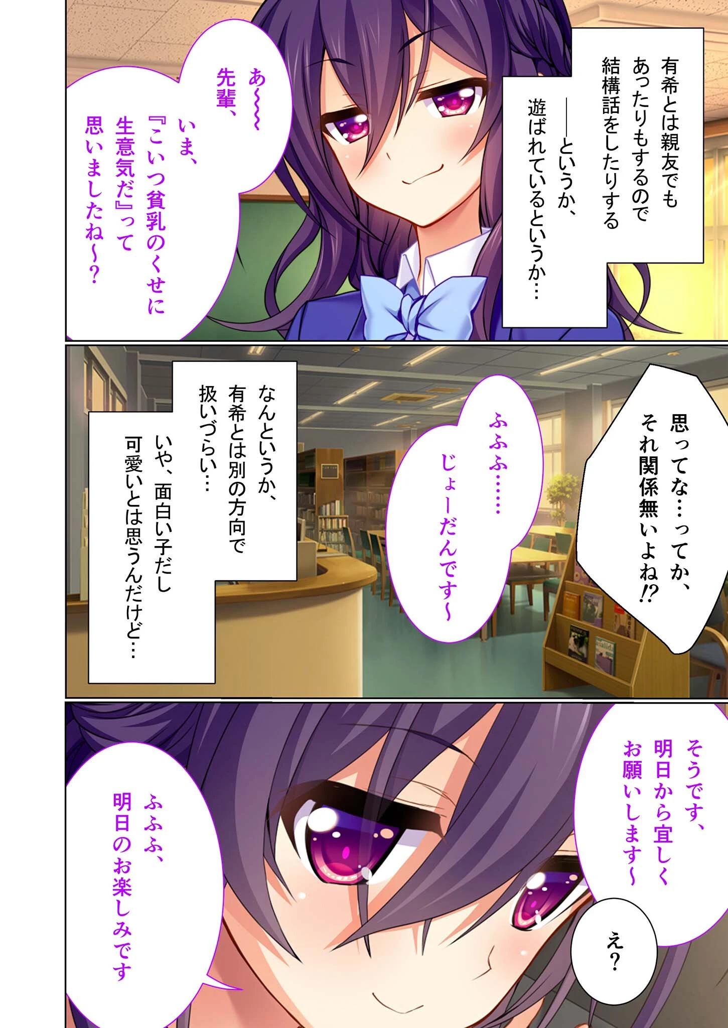 妹×2とイチャラブ同居性活 〜お兄ちゃん、私のナカで出してね?〜 モザイク版 6ページ