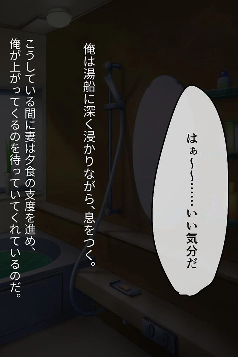 発情みおんちゃんは止まらないっ★ 〜つるぺたボディでパパを誘惑〜 モザイク版 2ページ
