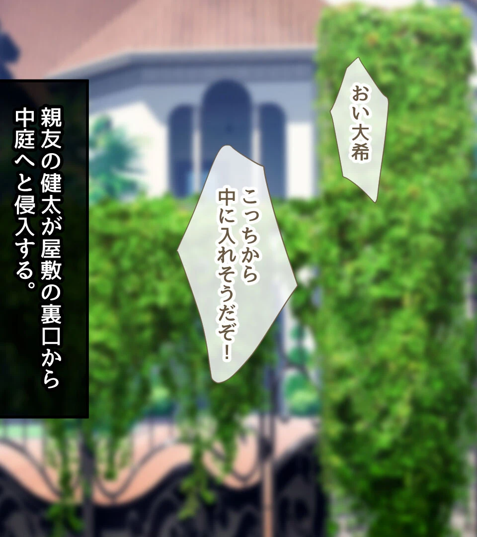 千種家のシナサダメ モザイク版 4ページ