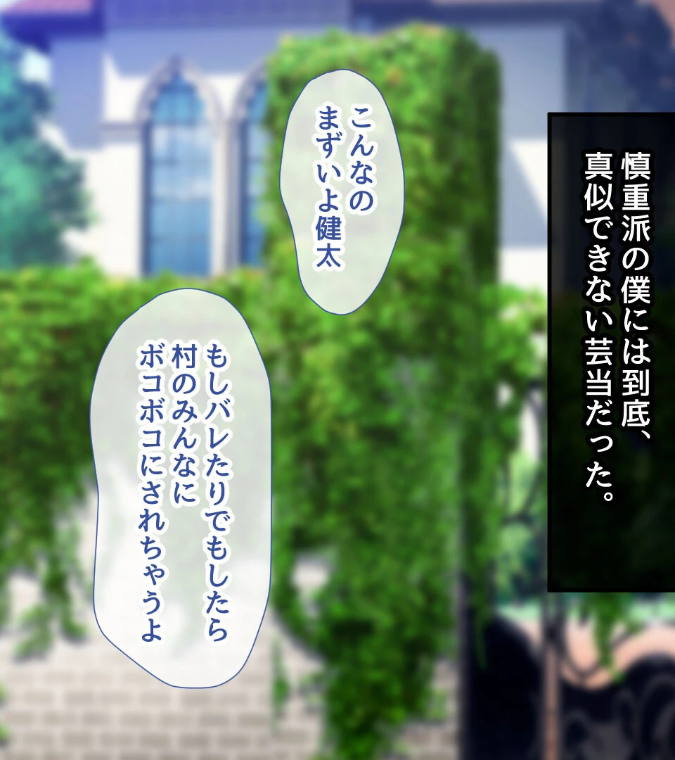 千種家のシナサダメ モザイク版 5ページ