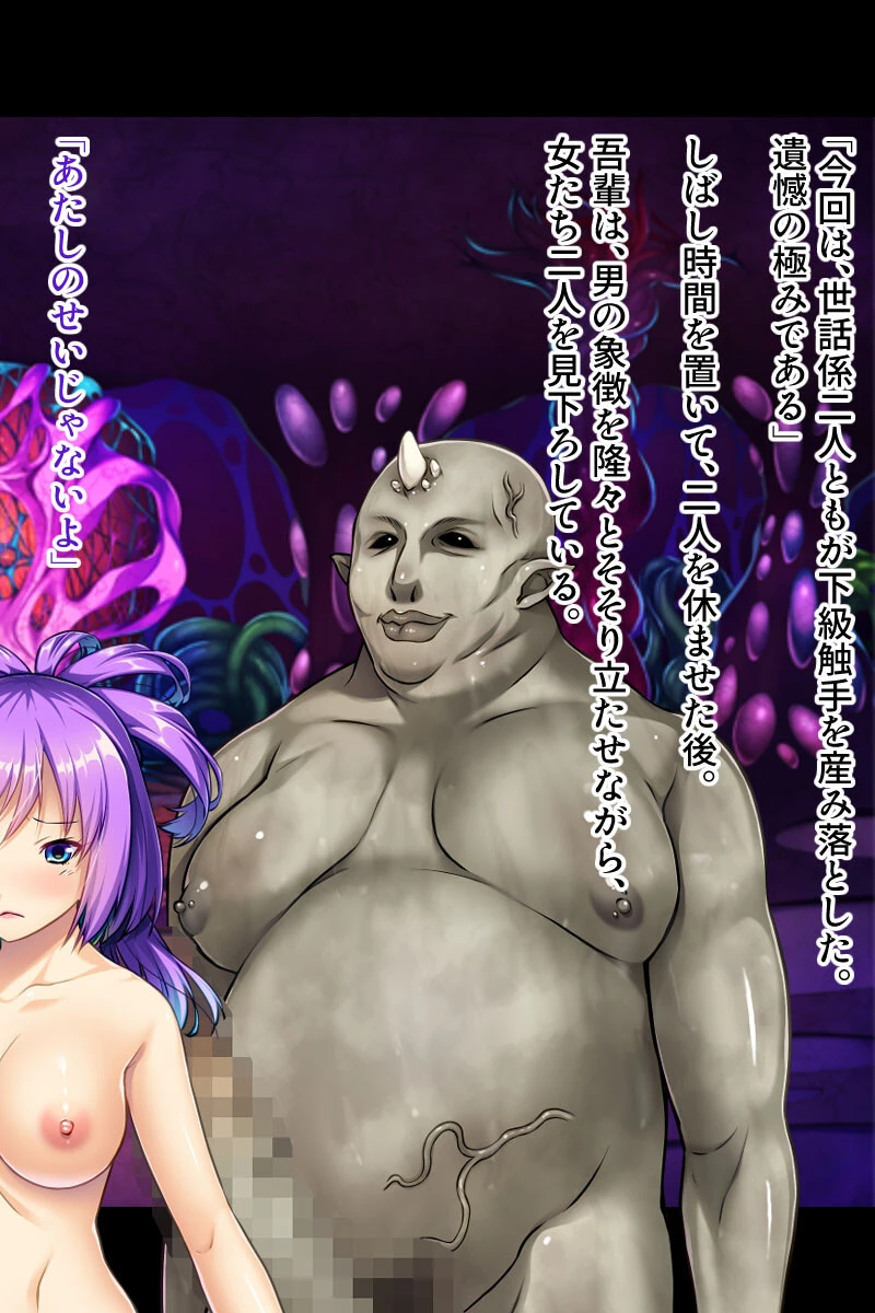 触手王子の花嫁魔改造 モザイク版 2ページ