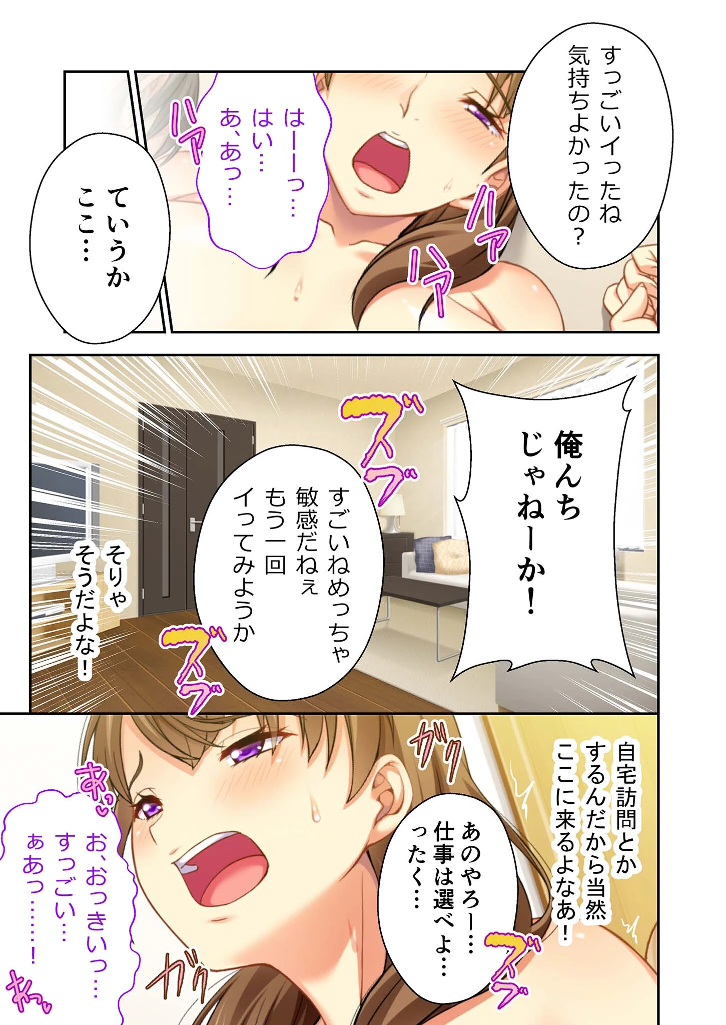 義姉がAV女優になった件 〜アンアン喘いで引退宣言!?〜 モザイク版 6ページ