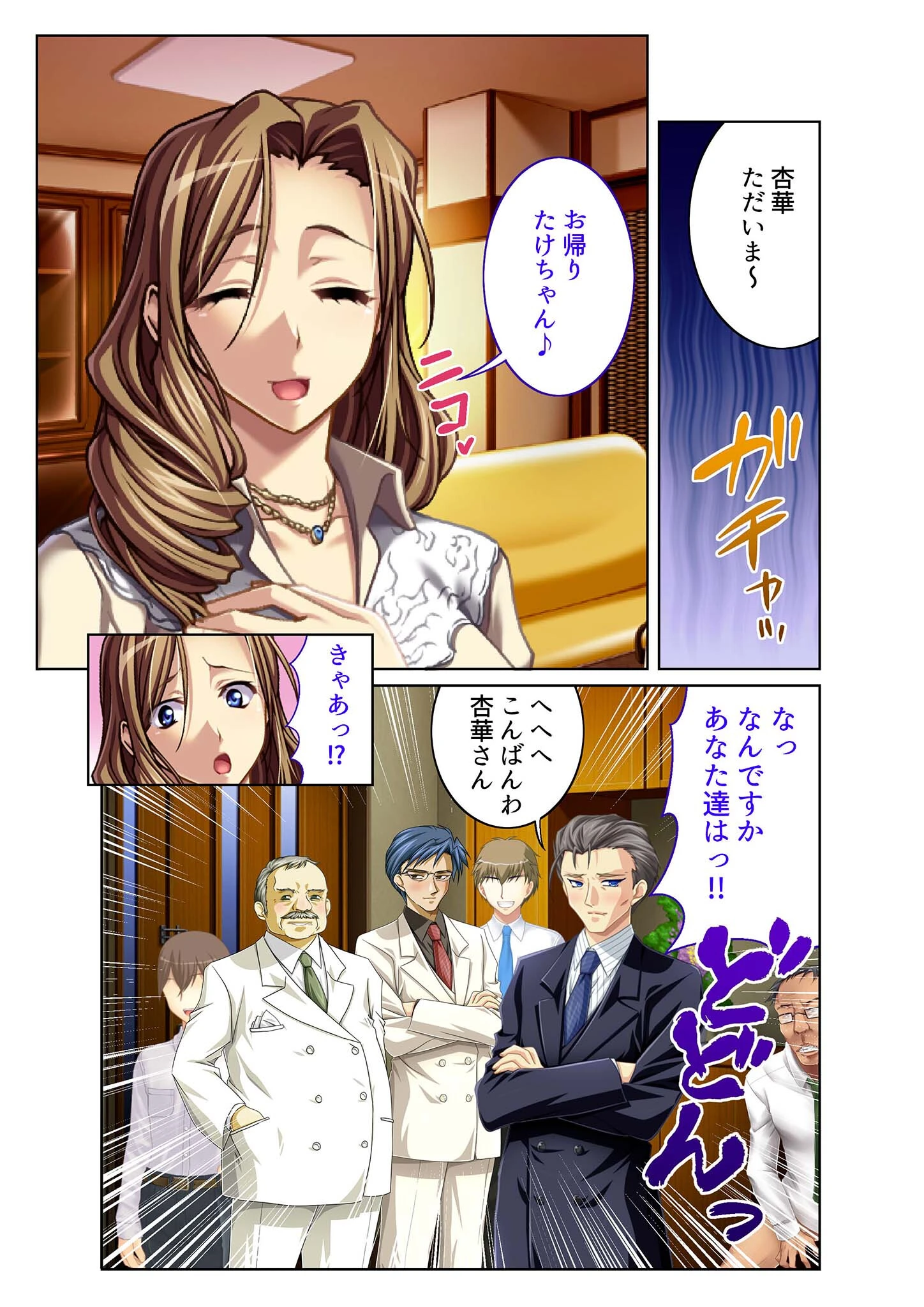 お前の彼女、シェアしようぜ!〜キモ男たちに強●寝取られされる美人妻〜 モザイク版 4ページ