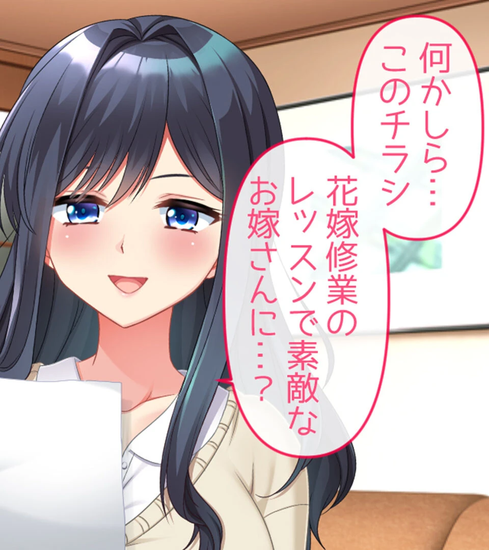 新妻教育学園〜受講生はもれなく子種プレゼント！〜 6ページ