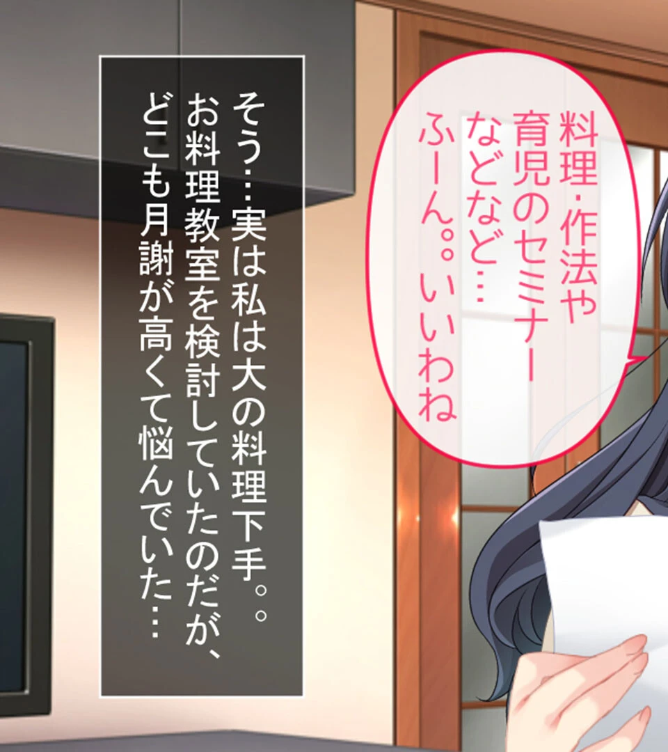新妻教育学園〜受講生はもれなく子種プレゼント！〜 7ページ