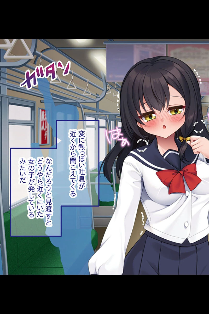 色魔乗車中！！性豪痴●のいる電車 〜終日、ナカまで直通で快速ピストン！！〜【CG集コレクション ミニ】 4ページ