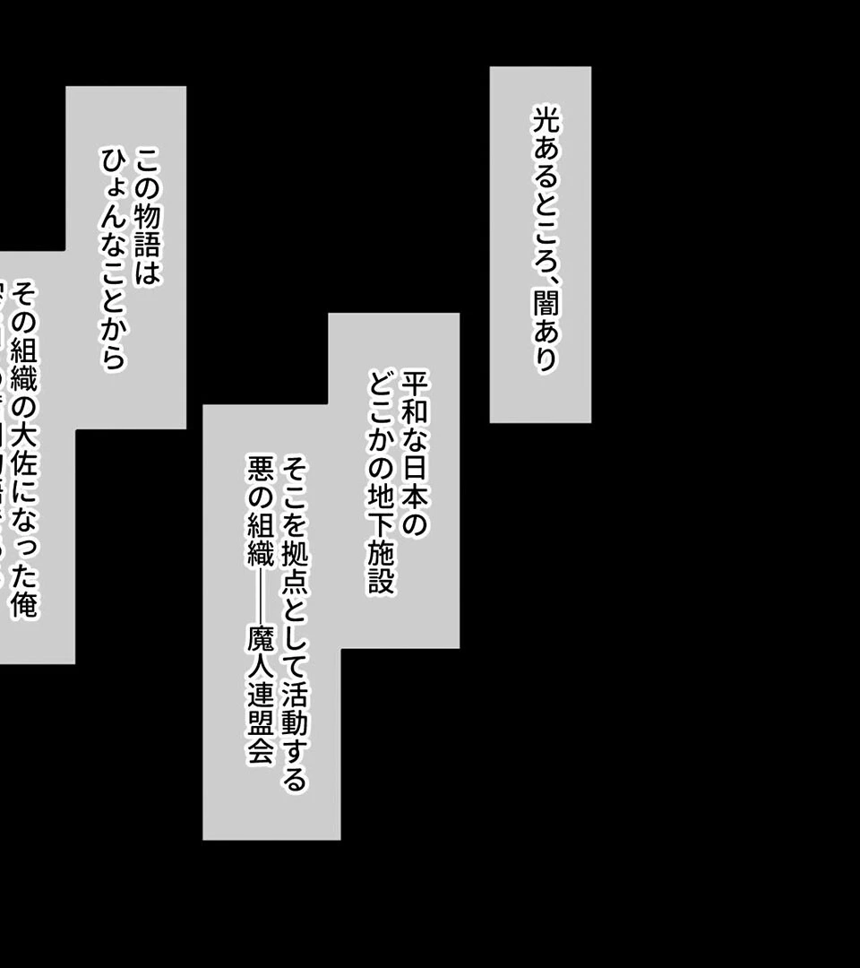 悪者にヤられる正義の清廉ヒロイン 〜オトナの特撮はSEX有り、調教有り〜【CG集コレクション】 3ページ