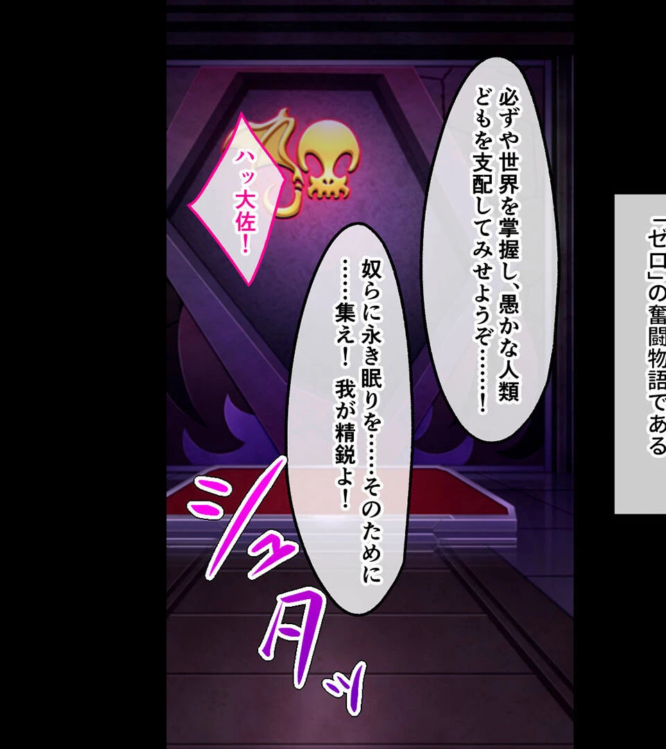 悪者にヤられる正義の清廉ヒロイン 〜オトナの特撮はSEX有り、調教有り〜【CG集コレクション】 4ページ