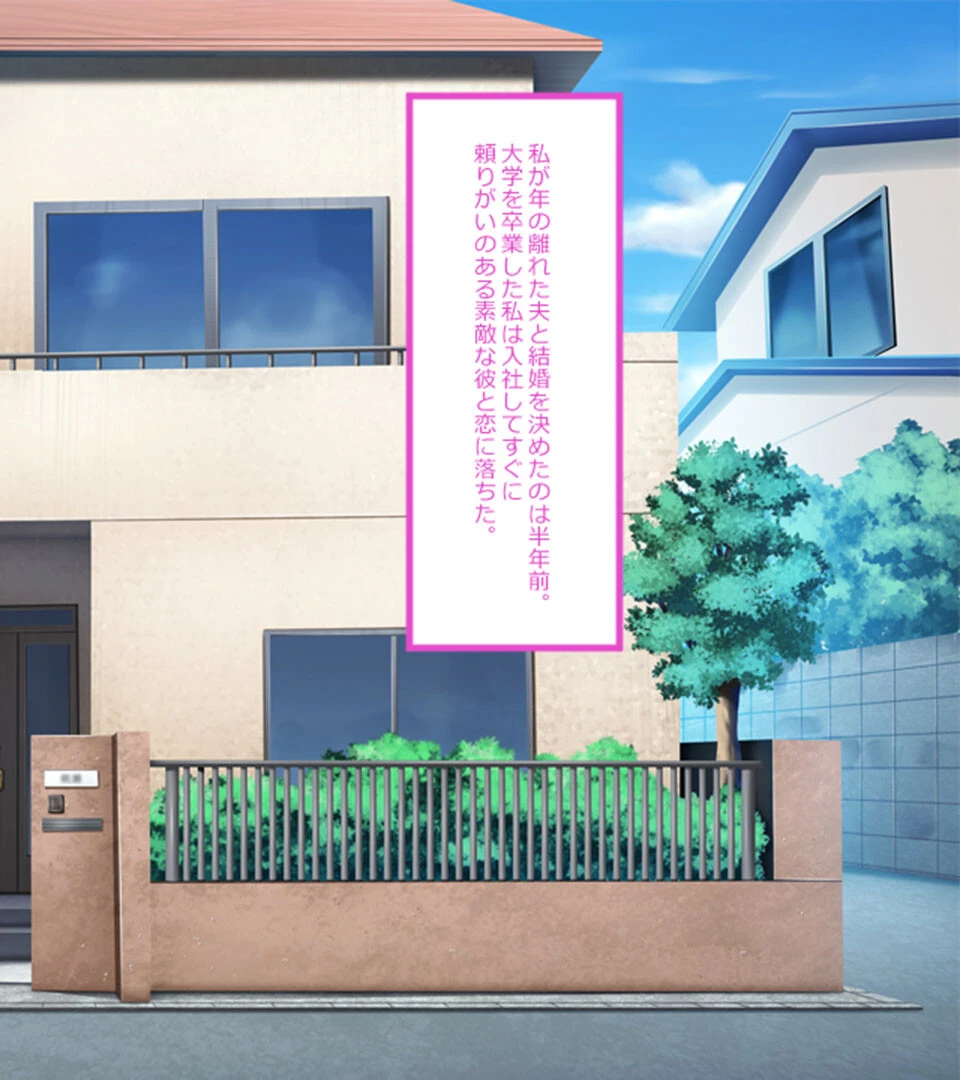 ボクの義母堕とし 2ページ