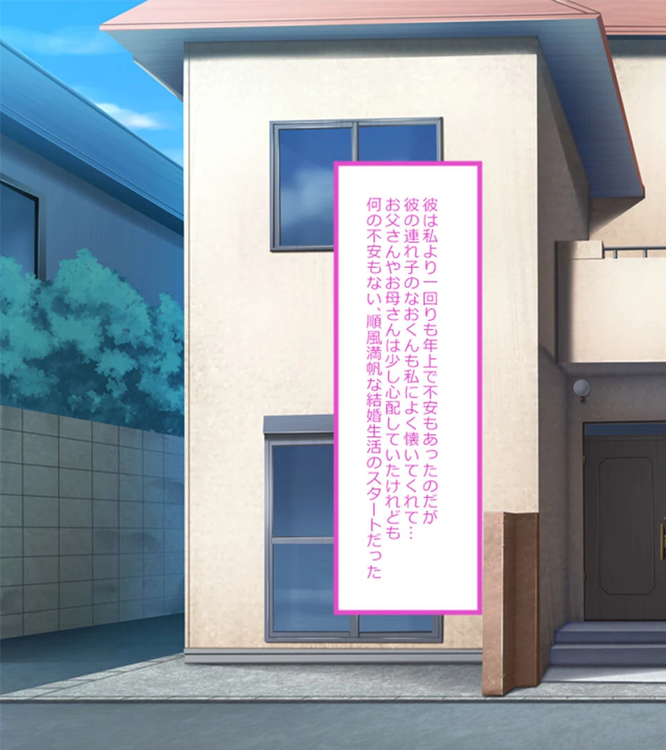 ボクの義母堕とし 3ページ