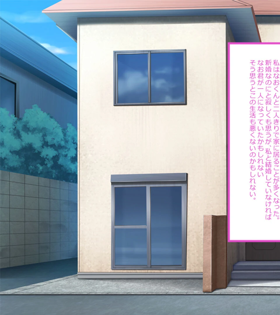 ボクの義母堕とし 5ページ