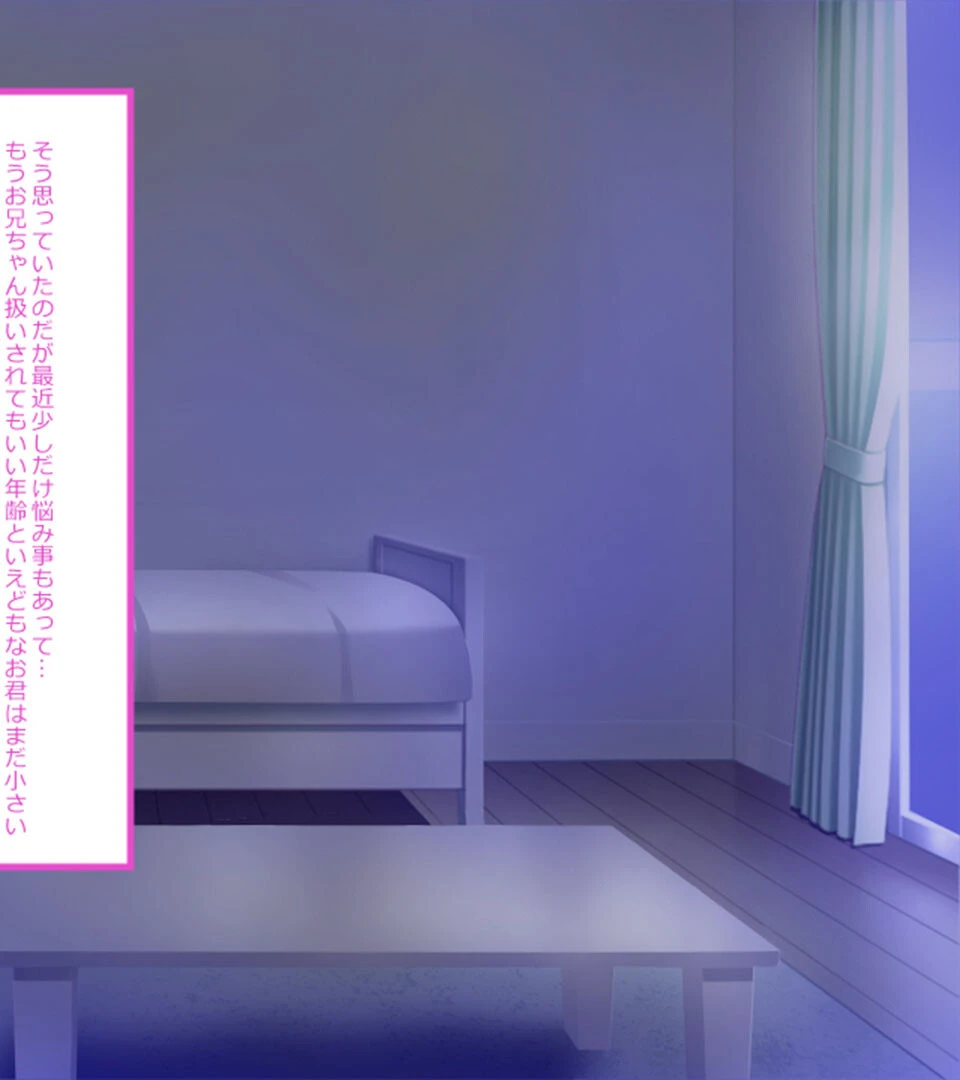 ボクの義母堕とし 6ページ