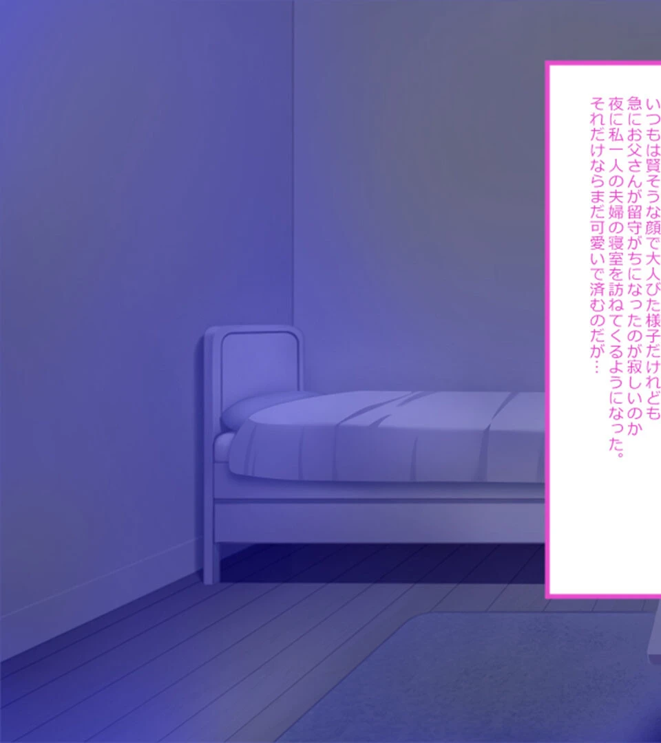 ボクの義母堕とし 7ページ