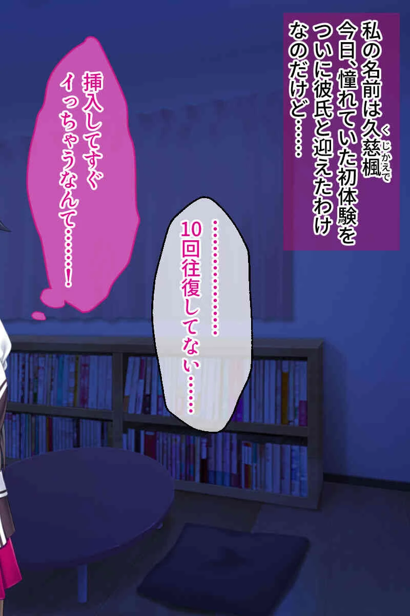 カラダはもう他人棒NTR 〜快楽に溺れ、失われた関係〜【CG集コレクションBIG】 3ページ