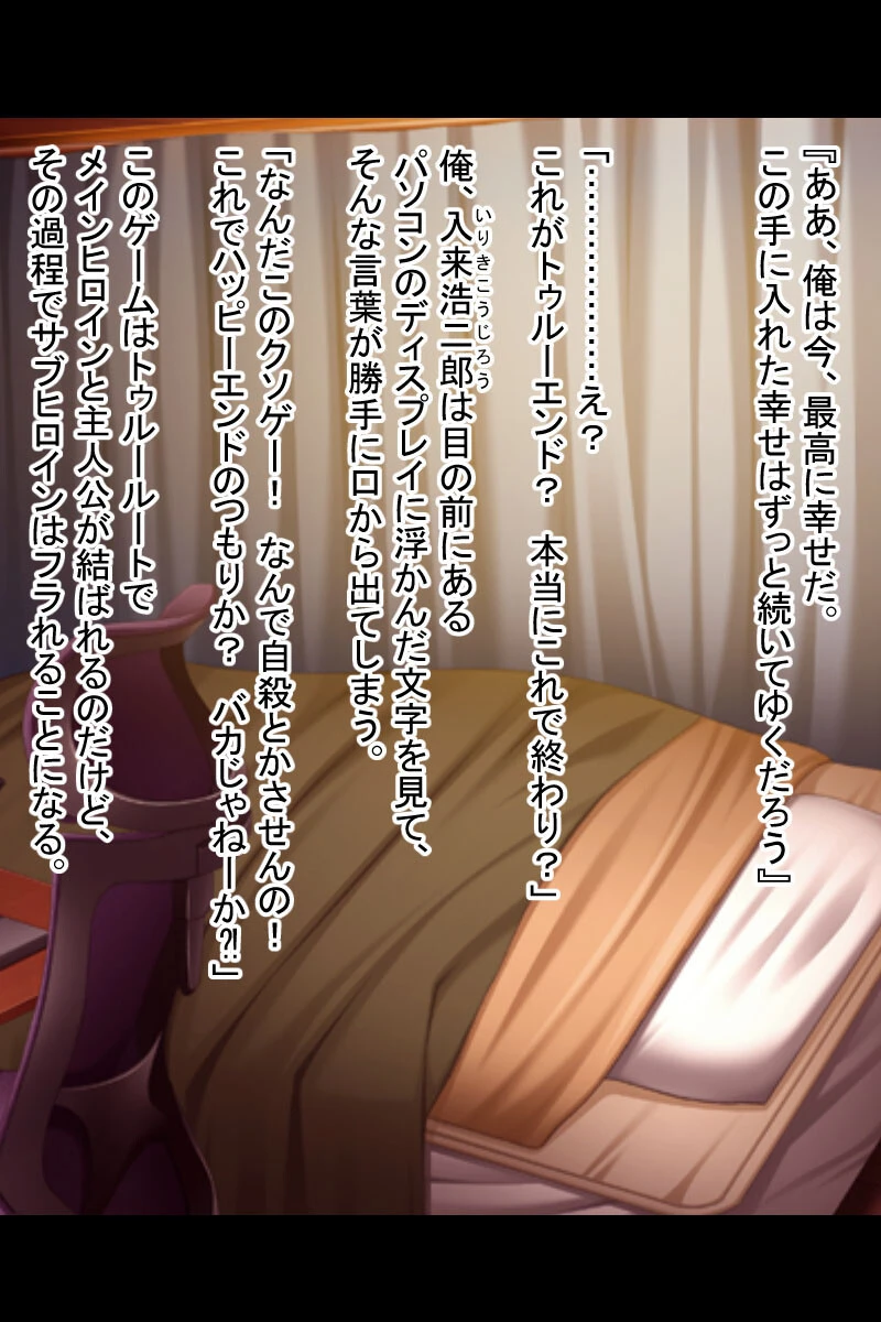 地味っ娘ネトリ調教 〜エロゲ世界で下半身無双〜 モザイク版 2ページ