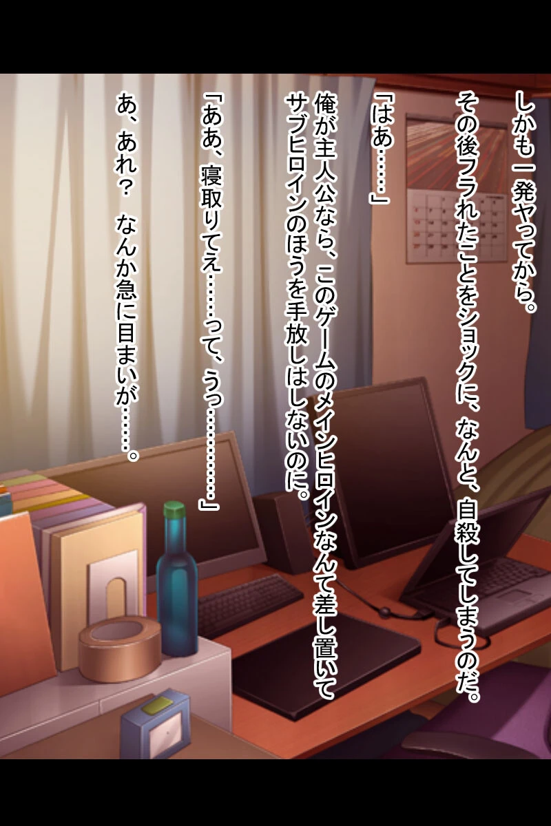 地味っ娘ネトリ調教 〜エロゲ世界で下半身無双〜 モザイク版 3ページ