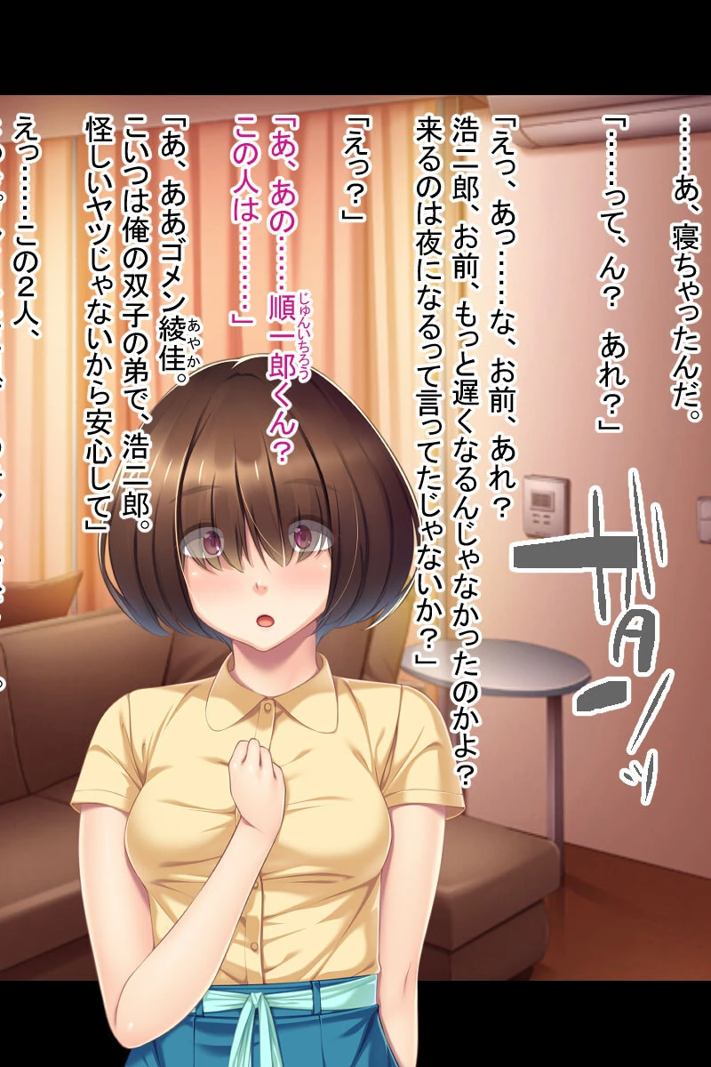 地味っ娘ネトリ調教 〜エロゲ世界で下半身無双〜 モザイク版 4ページ