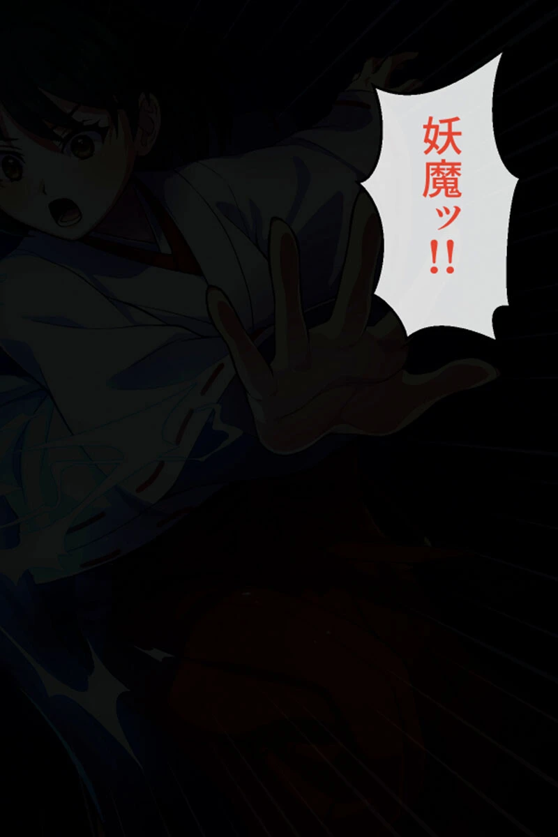 見習い退魔師は触手妖魔なんかに負けたりしない モザイク版 2ページ