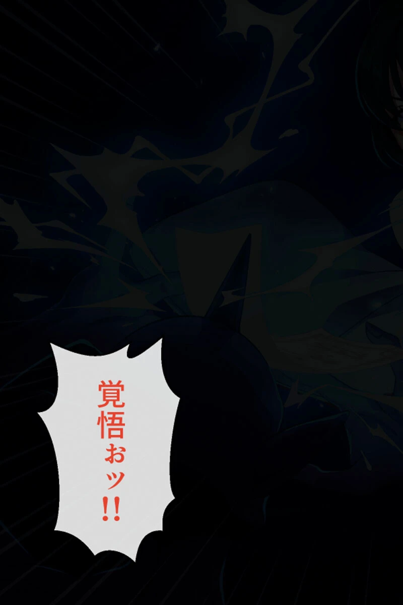 見習い退魔師は触手妖魔なんかに負けたりしない モザイク版 3ページ