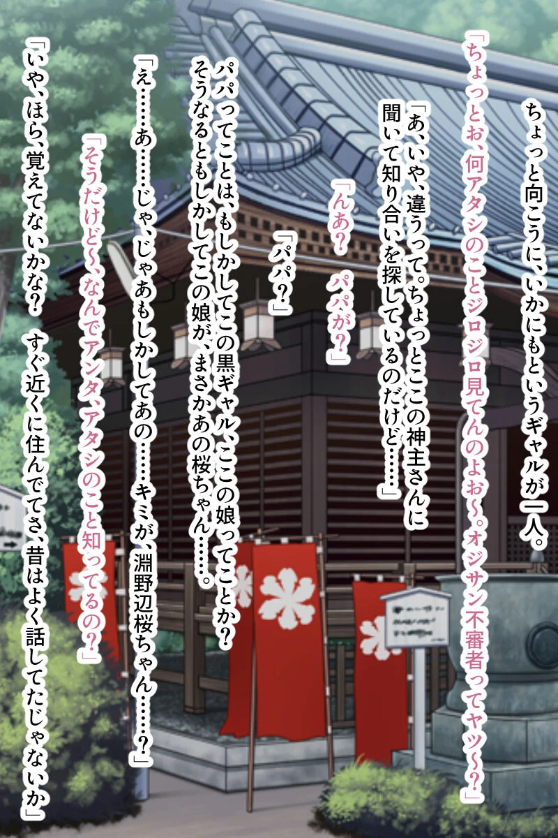 レイヤー黒ギャルに調教SEXされてるなう。 〜この格好で興奮してるとか、オッサン変態じゃん?〜 モザイク版 3ページ