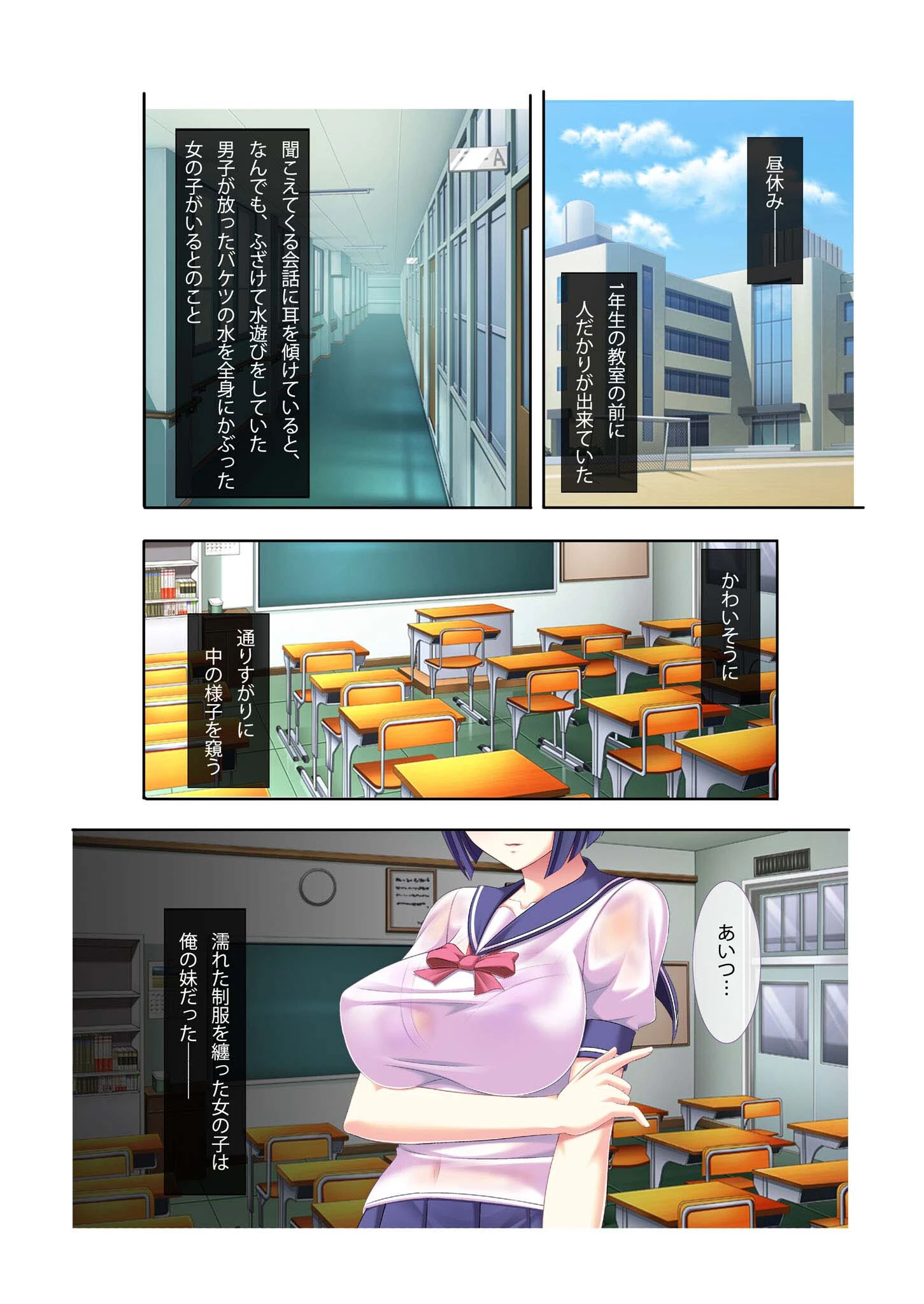 ●がエロ過ぎてもう我慢できない…!?ウブで気弱な巨乳●●への挿入が止まらない!! モザイク版(単話) 2ページ