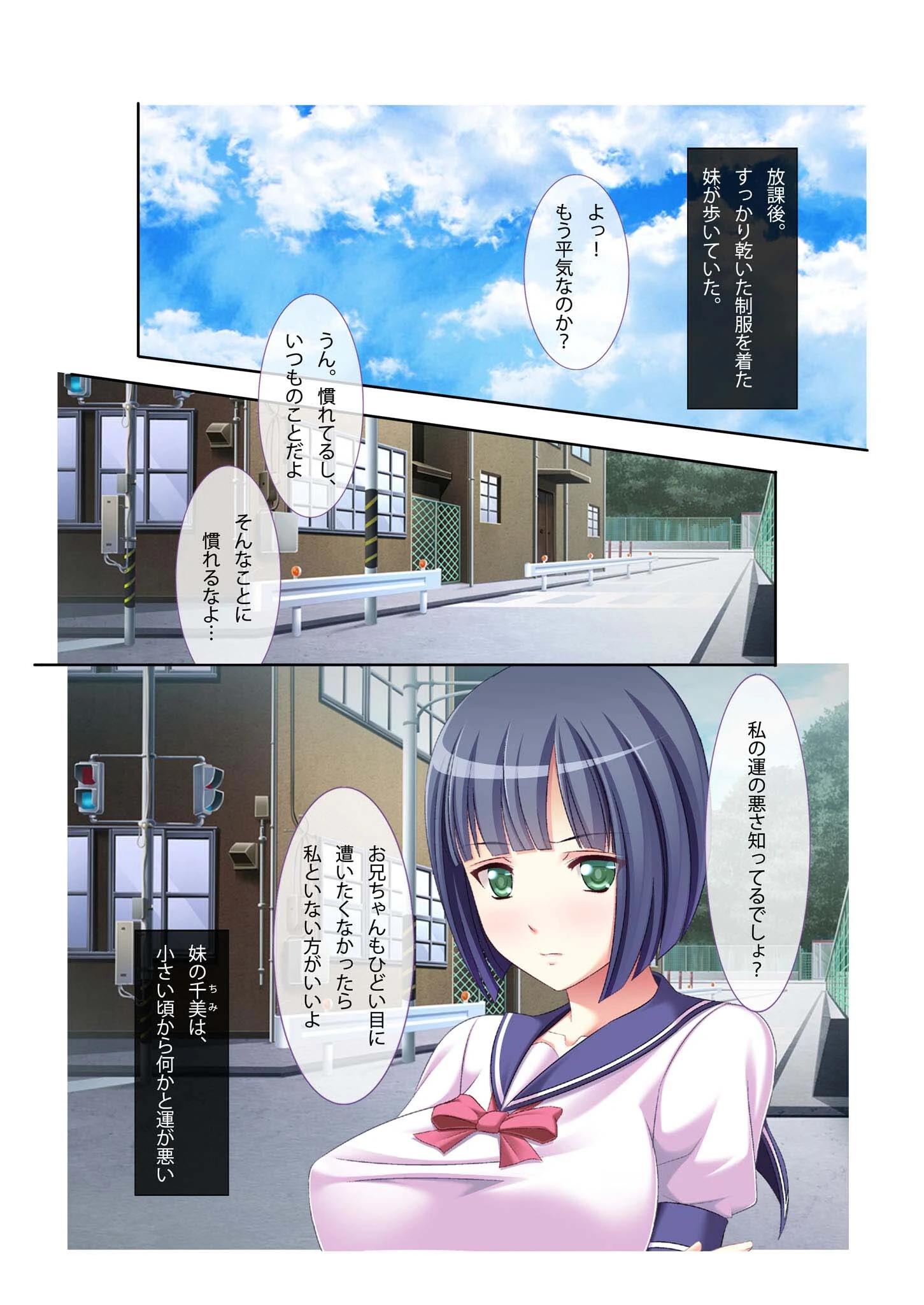 ●がエロ過ぎてもう我慢できない…!?ウブで気弱な巨乳●●への挿入が止まらない!! モザイク版(単話) 3ページ