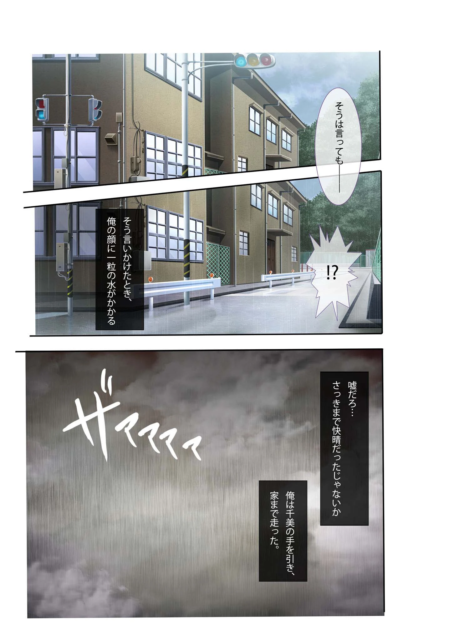 ●がエロ過ぎてもう我慢できない…!?ウブで気弱な巨乳●●への挿入が止まらない!! モザイク版(単話) 4ページ