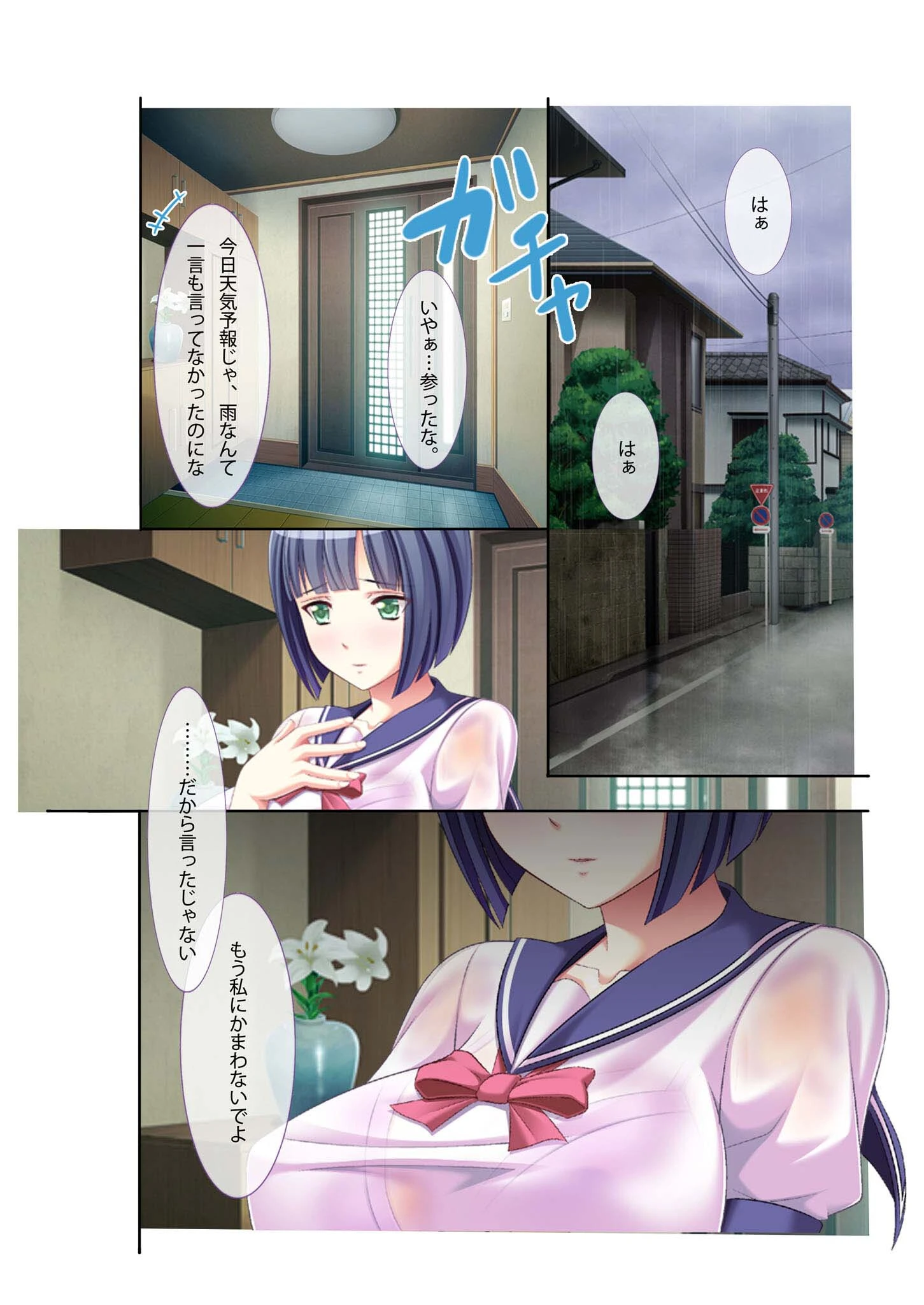 ●がエロ過ぎてもう我慢できない…!?ウブで気弱な巨乳●●への挿入が止まらない!! モザイク版(単話) 5ページ