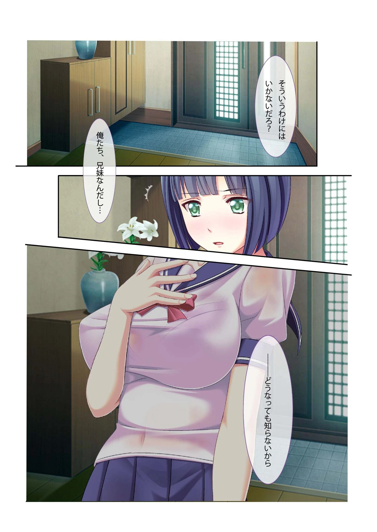 ●がエロ過ぎてもう我慢できない…!?ウブで気弱な巨乳●●への挿入が止まらない!! モザイク版(単話) 6ページ