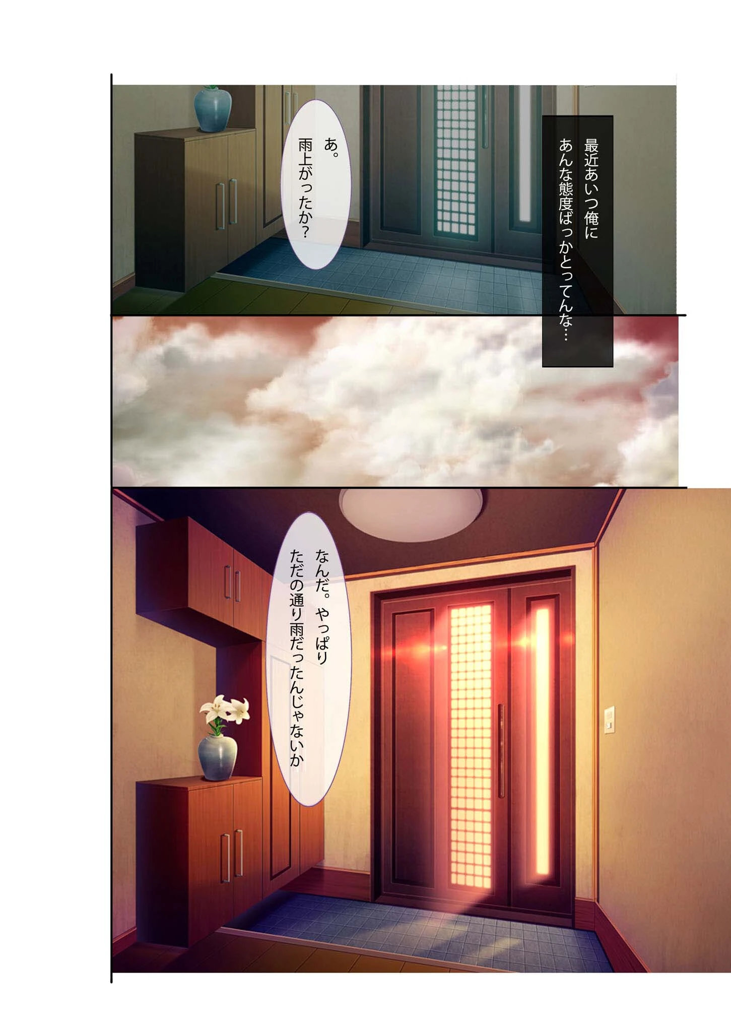 ●がエロ過ぎてもう我慢できない…!?ウブで気弱な巨乳●●への挿入が止まらない!! モザイク版(単話) 7ページ