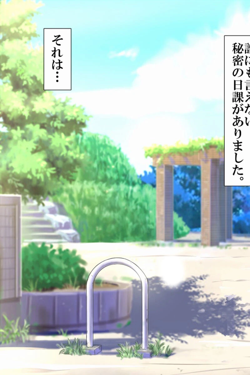 全裸で野外オ●ニーしちゃいました！！ 3ページ