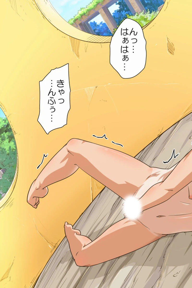 全裸で野外オ●ニーしちゃいました！！ 5ページ