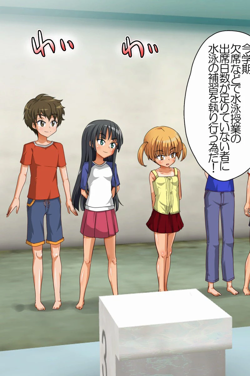 全裸で水泳授業しちゃいました！ 7ページ
