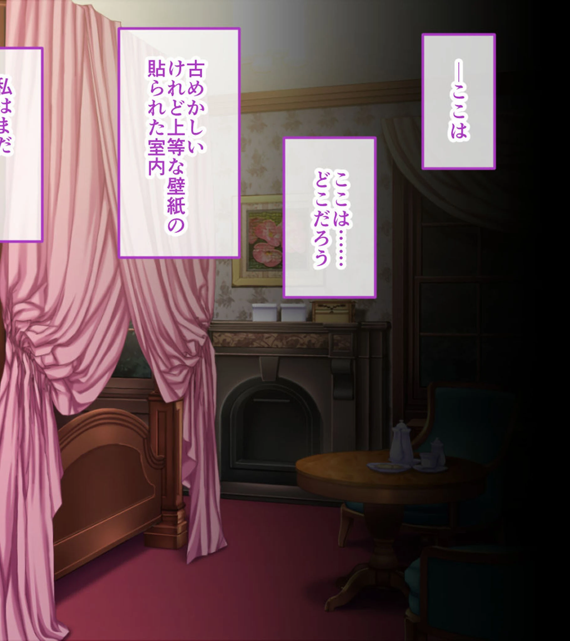 攫ノ雌 モザイク版 後編 〜異形の悪夢に娘は囚われ悶える〜 2ページ